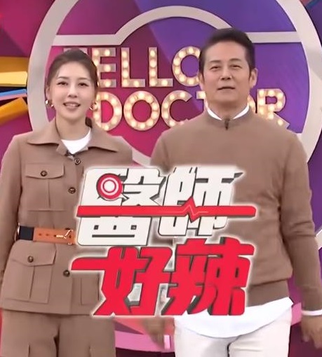 医师好辣 20240809