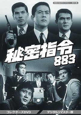 秘密部队国语 第01集