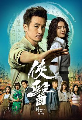 侠医粤语 第01集