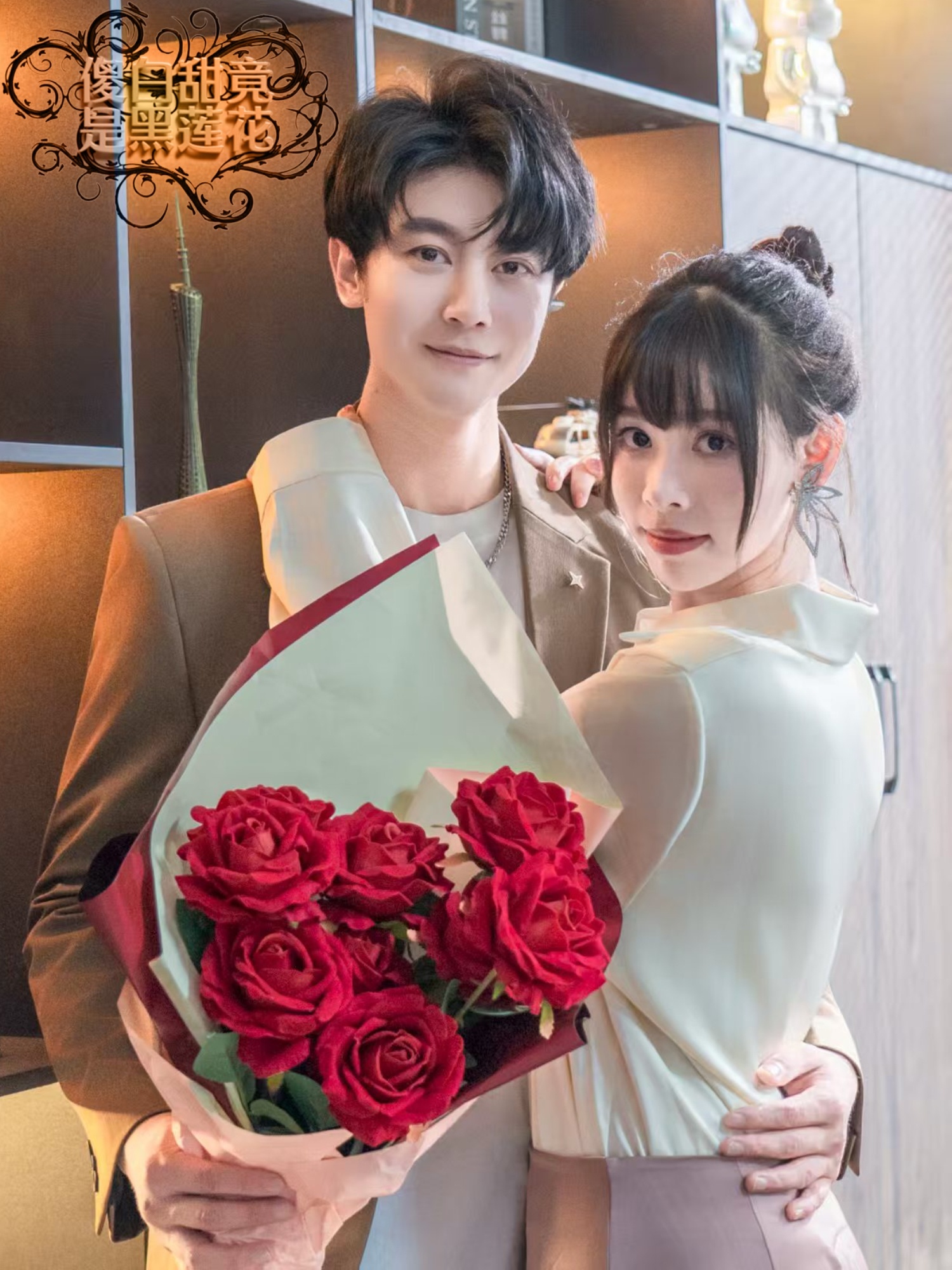 傻白甜竟是黑莲花(全集)