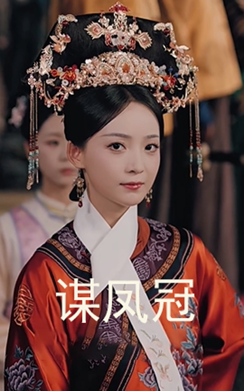 谋凤冠 第26集