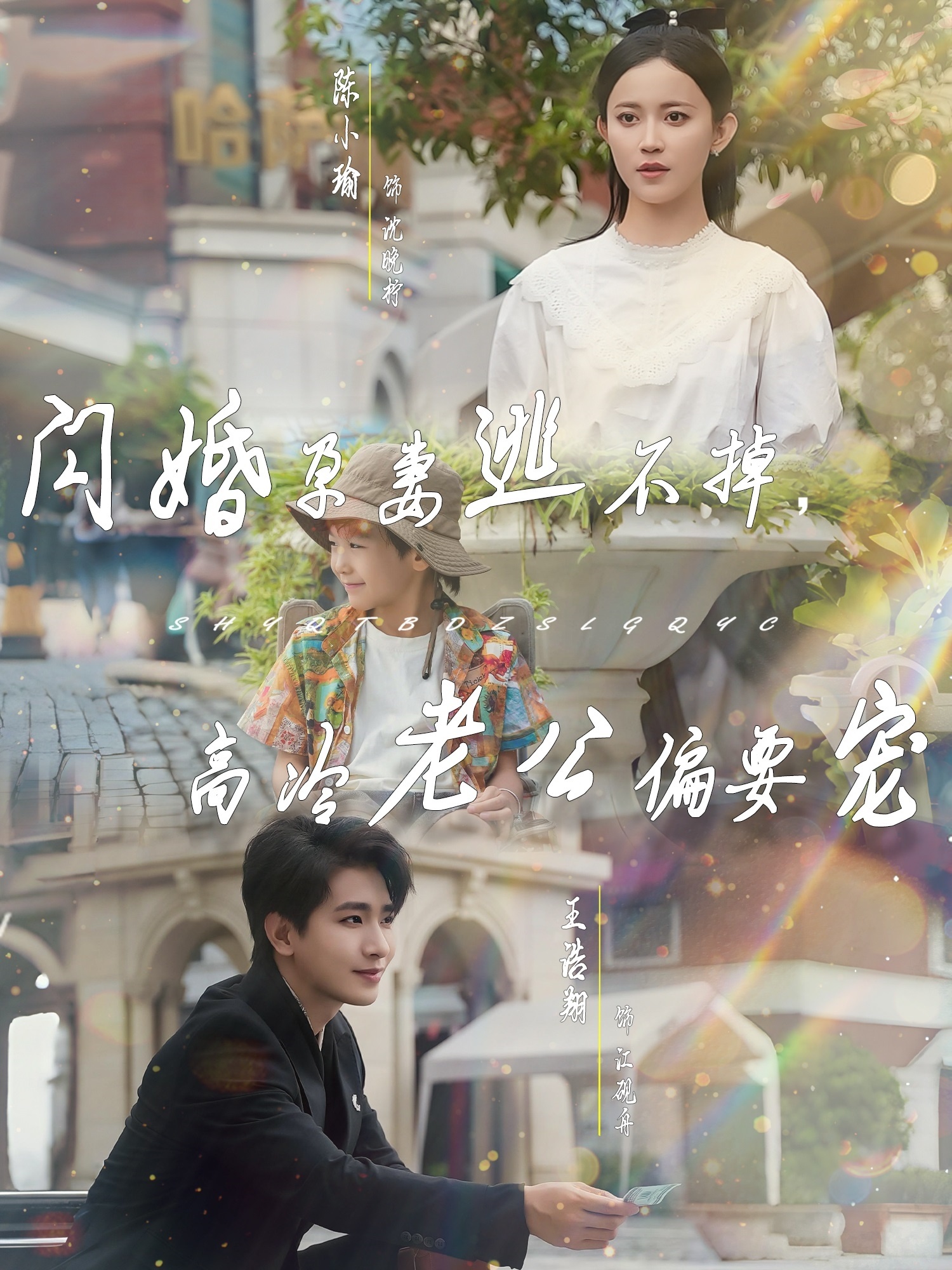 闪婚孕妻逃不掉，高冷老公偏要宠(全集)