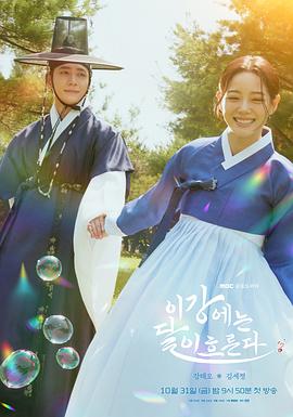 月亮在江边流淌(全集)