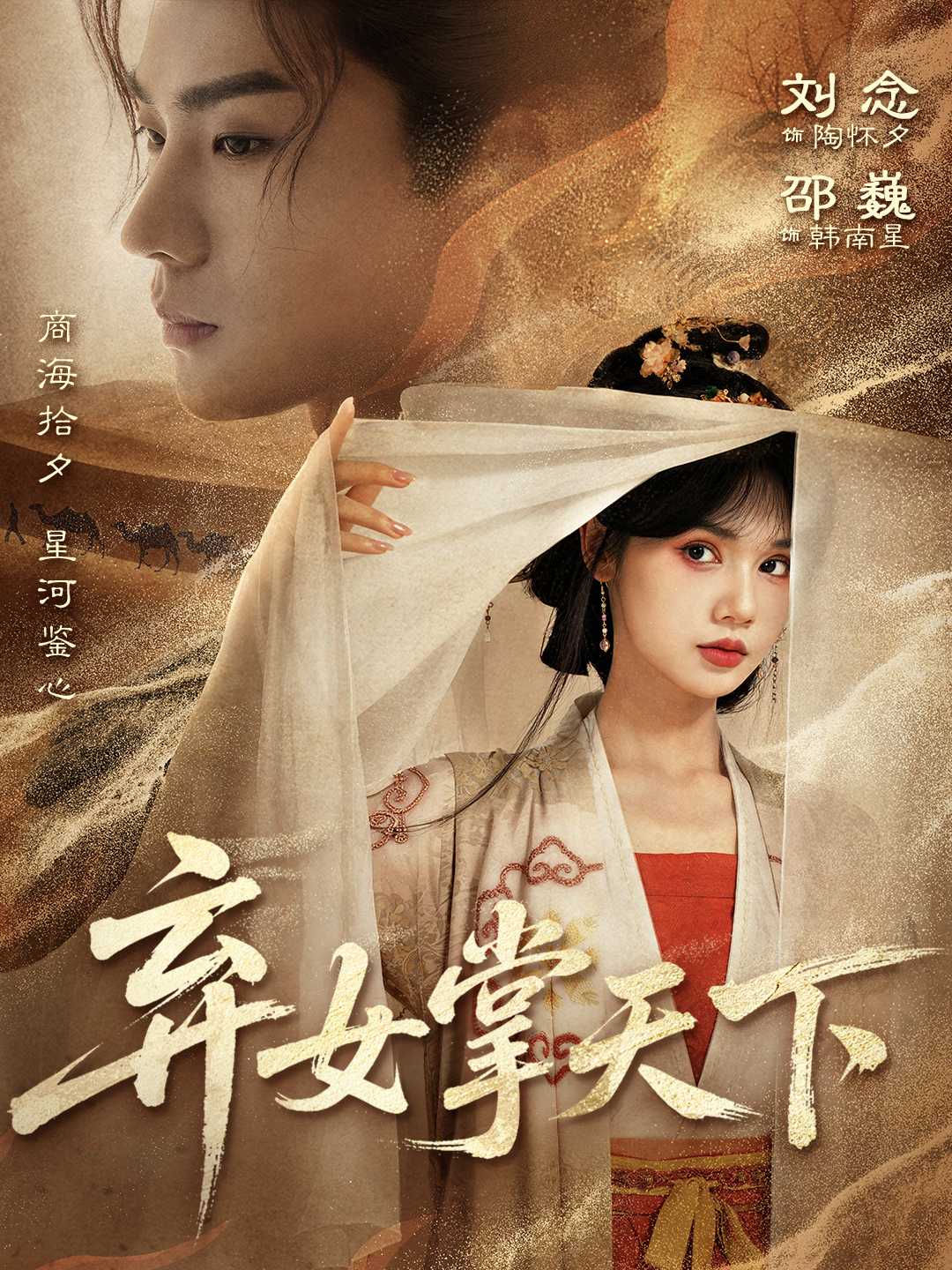 弃女掌天下(全集)