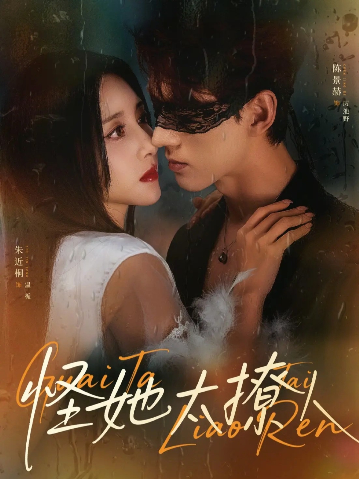 怪她太撩人(全集)