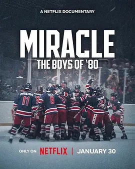 奥运奇迹：1980美国国家男子冰球队