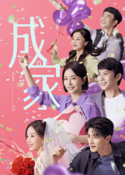成家(全集)