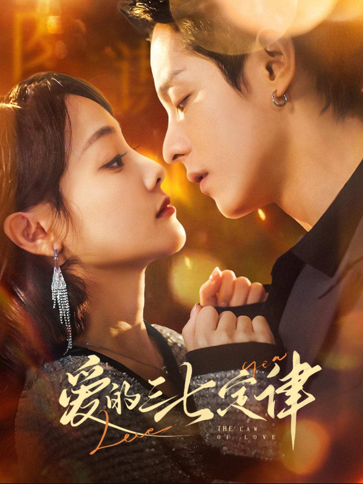 爱的三七定律&爱意延迟