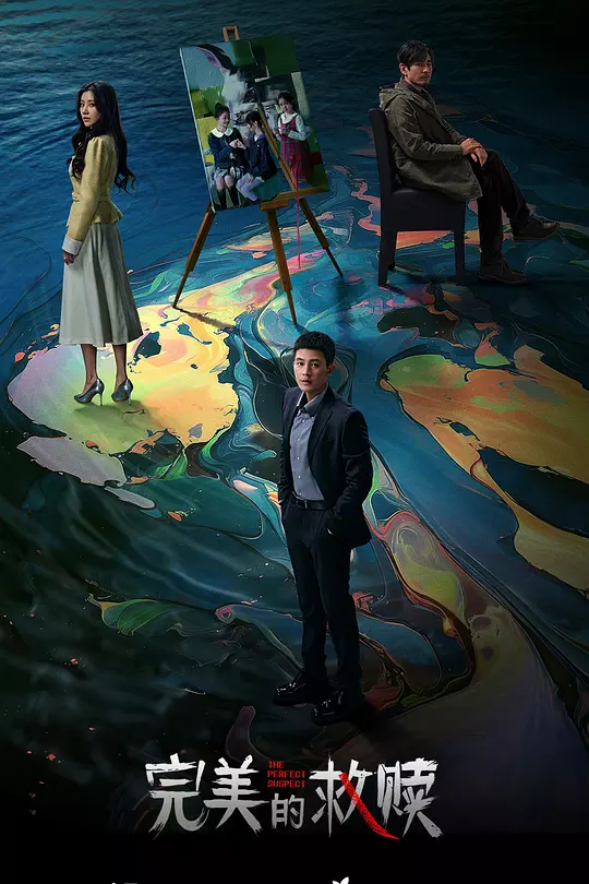 完美的救赎(全集)