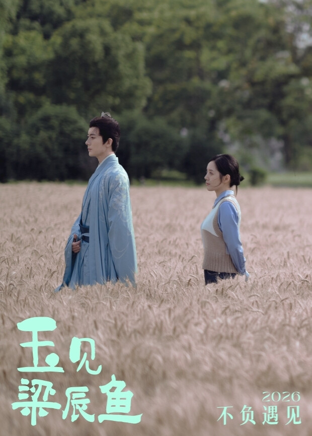 玉见梁辰鱼(全集)