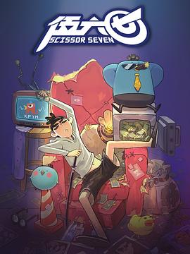 伍六七第一季(全集)