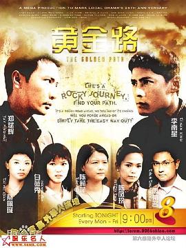 黄金路(全集)
