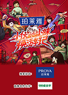 小伙小妹换游记(全集)