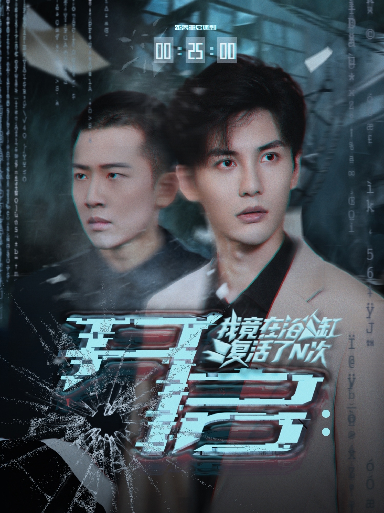 开启我竟在浴缸复活了N次(全集)