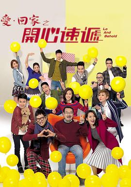 爱·回家之开心速递 第1663集